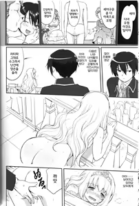 Page 17 of Amagi Strip Gekijou - preview thumbnail