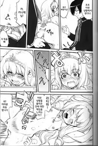 Page 18 of Amagi Strip Gekijou - preview thumbnail