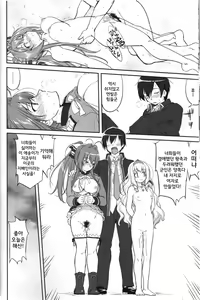 Page 21 of Amagi Strip Gekijou - preview thumbnail