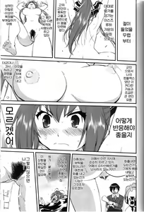 Page 24 of Amagi Strip Gekijou - preview thumbnail