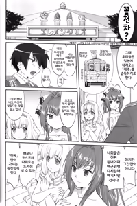 Page 25 of Amagi Strip Gekijou - preview thumbnail