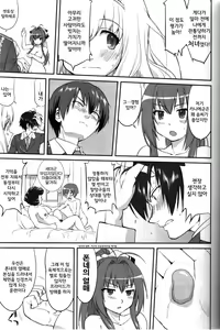 Page 26 of Amagi Strip Gekijou - preview thumbnail