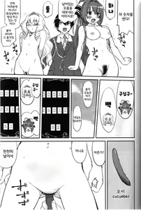 Page 36 of Amagi Strip Gekijou - preview thumbnail
