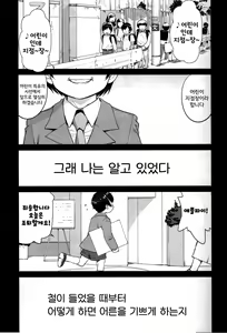 Page 4 of Amagi Strip Gekijou - preview thumbnail