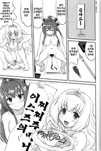 Page 44 of Amagi Strip Gekijou - preview thumbnail