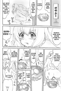 Page 45 of Amagi Strip Gekijou - preview thumbnail