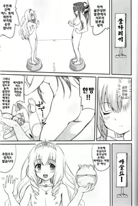 Page 48 of Amagi Strip Gekijou - preview thumbnail