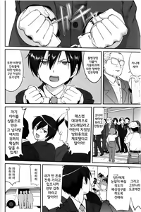 Page 53 of Amagi Strip Gekijou - preview thumbnail