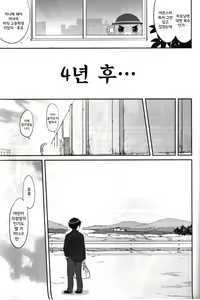 Page 54 of Amagi Strip Gekijou - preview thumbnail