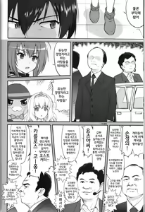 Page 7 of Amagi Strip Gekijou - preview thumbnail