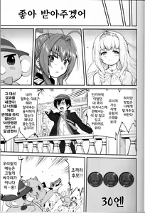 Page 10 of Amagi Strip Gekijou - preview thumbnail