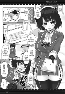 Page 5 of Suki Suki Takao San - preview thumbnail