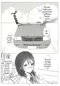 Page 3 of Kegareta Karasu - preview thumbnail