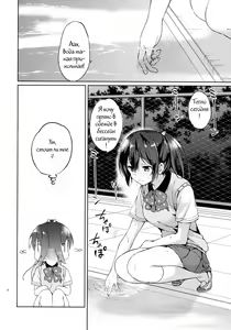 Page 3 of READY STEADY GO - preview thumbnail