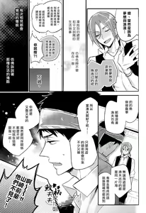 Page 30 of ×pirates! - preview thumbnail