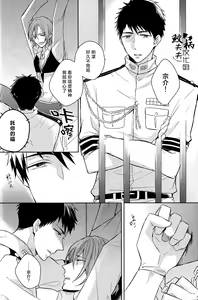 Page 3 of ×pirates! - preview thumbnail