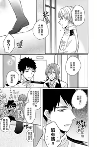 Page 7 of ×pirates! - preview thumbnail