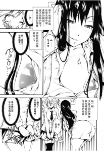 Page 3 of Ungirl - preview thumbnail