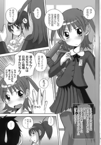 Page 8 of Himitsu no Heartmark - preview thumbnail