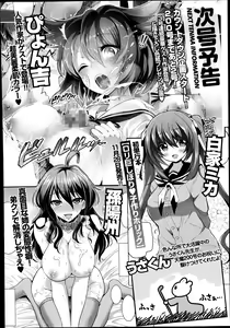 Page 422 of COMIC Tenma 2014-11 - preview thumbnail