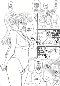 Page 3 of Mai-chan to Nobetsumakunashi | 마이하고 쉴 새 없이 - preview thumbnail