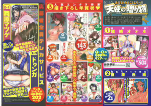 Page 4 of ANGEL Club 2009-02 - preview thumbnail