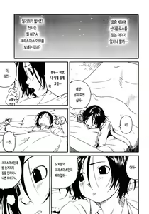 Page 4 of Shoujo to Anaconda | 소녀와 아나콘다 - preview thumbnail