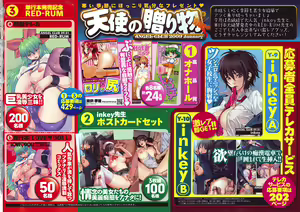 Page 4 of ANGEL Club 2009-01 - preview thumbnail