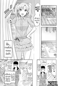 Page 3 of Change!! | สลับเพศ อับเกรดรัก - preview thumbnail