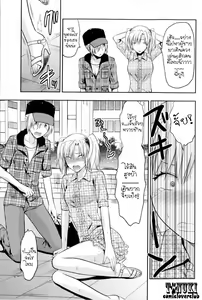 Page 5 of Change!! | สลับเพศ อับเกรดรัก - preview thumbnail