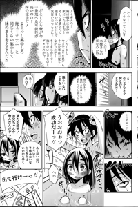 Page 167 of COMIC Penguin Club Sanzokuban 2014-11 - preview thumbnail