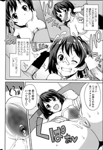 Page 40 of COMIC Penguin Club Sanzokuban 2014-11 - preview thumbnail