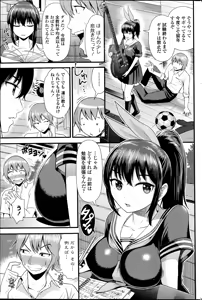Page 77 of COMIC Penguin Club Sanzokuban 2014-11 - preview thumbnail