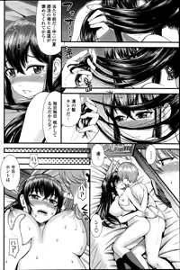 Page 90 of COMIC Penguin Club Sanzokuban 2014-11 - preview thumbnail