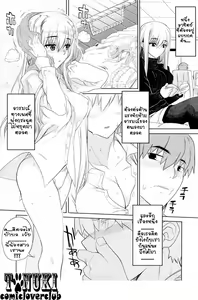 Page 4 of Chikakute Tooi Kizuna | น้องสาวผู้ใกลห่าง - preview thumbnail