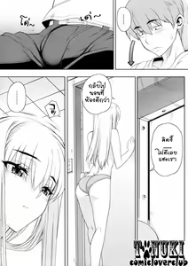 Page 5 of Chikakute Tooi Kizuna | น้องสาวผู้ใกลห่าง - preview thumbnail