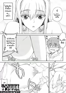 Page 8 of Chikakute Tooi Kizuna | น้องสาวผู้ใกลห่าง - preview thumbnail