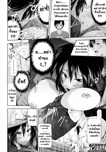 Page 6 of Ryousai Kenimouto - preview thumbnail