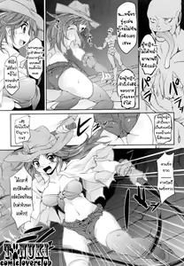 Page 3 of Treasure Hunter Corol - preview thumbnail