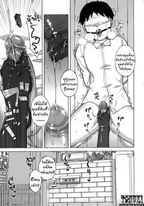 Page 3 of Nejirebane - preview thumbnail
