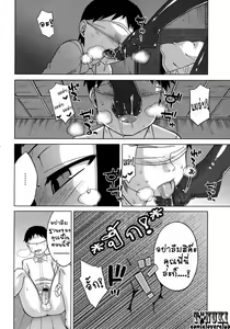 Page 8 of Nejirebane - preview thumbnail