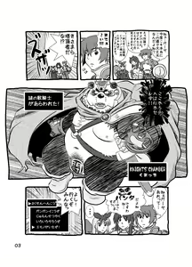 Page 3 of Pandar Knight Denki - The Biography of Pandar Knight - - preview thumbnail