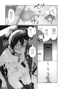 Page 16 of Chinjufu Roshutsu Haikai Kikou - preview thumbnail