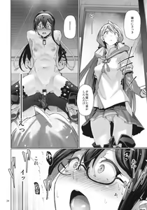 Page 25 of Chinjufu Roshutsu Haikai Kikou - preview thumbnail