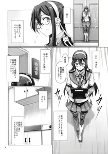 Page 5 of Chinjufu Roshutsu Haikai Kikou - preview thumbnail