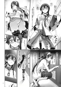 Page 7 of Chinjufu Roshutsu Haikai Kikou - preview thumbnail