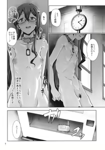 Page 9 of Chinjufu Roshutsu Haikai Kikou - preview thumbnail