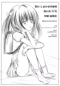 Page 4 of Yui 10 - preview thumbnail