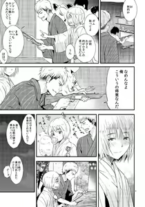 Page 8 of Ore no Tsure wa Kashikoku Kawaiku Seijun de Tenshi no You na Otokonoko desu! - preview thumbnail