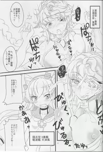 Page 4 of Nittai Goudou NEW COMER - preview thumbnail